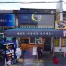 아름다운밤 연어육회 후기 대구 동구 배달 효목동 배민 후기
