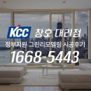 대우유토피아아파트 | 김해 샷시 교체 시공 완료된 대우유토피아아파트 정부지원 샤시 교체 후기