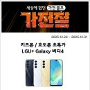 롯데하이마트(주)검단점 이미지