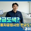 양산카공업사 네이버블로그