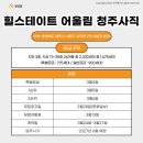 문화일보동청주 이미지