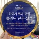 주가이헤어 네이버블로그