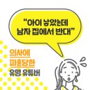 아이 낳았는대 의사 남편에게 파혼당한 유명 유투버 이미지