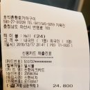 호박촌황토가마구이 이미지