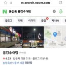 용강추어탕(봉선점) 이미지