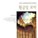 황금북