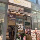 정직유부순천신대점