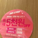 던킨 트레이더스연산점 이미지