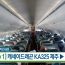 [2017 홍콩] DAY 1 | 제주(CJU) ▶ 홍콩(HKG) 캐세이드래곤 KA325 탑승 후기 이미지