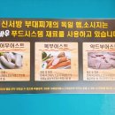 신서방 부대찌개 이미지