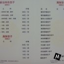 중국물만두집 이미지