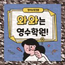 도남초등 | 도남지구 초등학생학원 지식체계화로 학습 정리하기