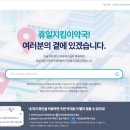 온누리큰사랑약국 이미지