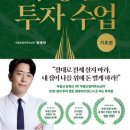 왕초보를 위한 부동산 실전 경매 이미지