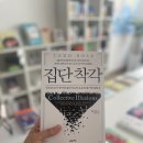 일원본-107 | 다양성 존중이 필요한 이유