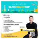 바른여행 이미지