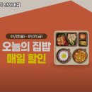 숭의역 맛집 본도시락 인하대점 추천메뉴가격영업시간리뷰주차