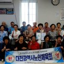 됫말경로당 충청타임즈