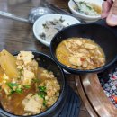 학익1동행정복지센터 다목적실 | 학익동 맛집 학익동 고기집 대청마루 학익동 돼지갈비 청국장 조합 찐후기