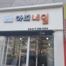 네일아띠 이미지