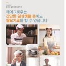그로우헤어 네이버블로그