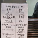 카모메 | 괴안동 홈플러스 옛날식 왕 돈까스 맛있는 카모메 방문 및 후기