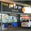 자연산잡어횟집 이미지