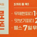 비나이더 피트니스 옥곡점 이미지