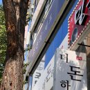 조선의셰프 이미지