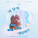 네일드본