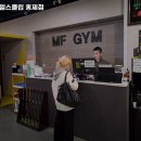 엠에프헬스클럽 홍제점 네이버블로그