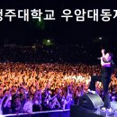 청주대학교 이미지