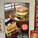 롯데리아 군산점 이미지