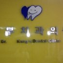 행복한연치과의원 이미지