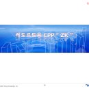 Toray Advanced Film(도레이 필름 가공)의 CPP 소개 4 (마지막회) 이미지