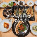 해누리 광주초월점 이미지