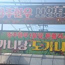 옥이네한우소머리곰탕 네이버블로그