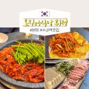 분당수내1-D-1 | 분당 수내역 가성비 맛집 추천 오징어식당 휘정 후기