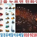 광명석유 이미지