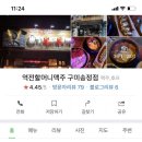 역전할머니맥주송정점 이미지