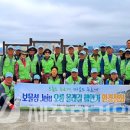 대한민국전몰군경유족회제주특별자치도지부 | 전몰군경유족회 호국봉사단, 비양도 찾아 해양쓰레기 수거