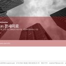 (주)온새미로 - 김천시 | (주)온새미로