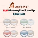 블루마미 | 누크 마미필 쪽쪽이 사용 후기 (모유수유쪽쪽이 / 신생아쪽쪽이추천)