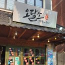오달소