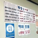 [공지] 화성 남양 명밥상 후기