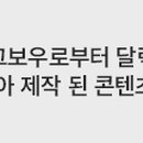 포그보우