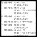 씨유 여수선소대교점 | 여수 카페 '힐론(Hillon)' 가을의 끝자락, 가을 바다를 품은 힐링 공간 힐론 카페 방문 후기