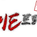 수플러스입시학원 이미지