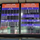 동해시종합버스터미널 이미지