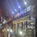 씨유 안산와동이랑점 | 안산 와동 소주 500원 <유황생돼지오리>